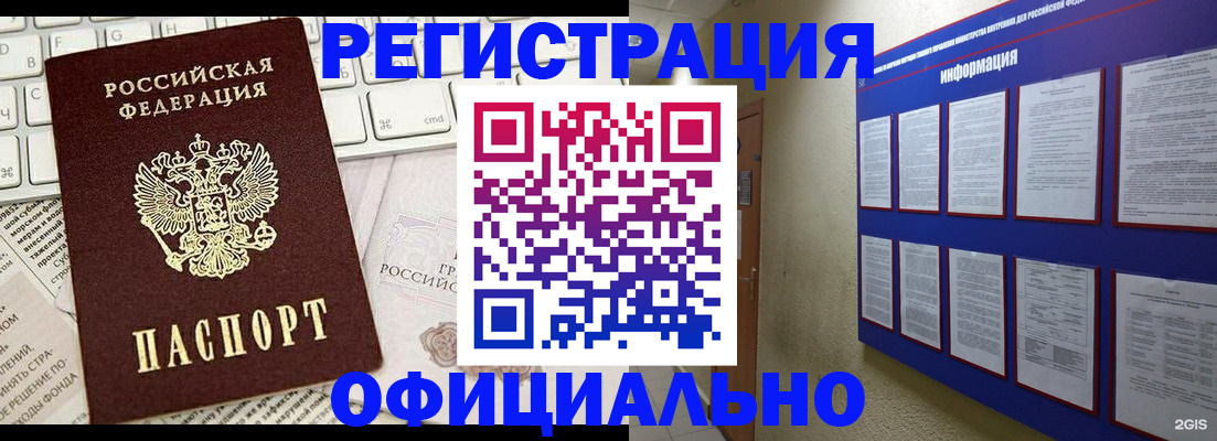 временная регистрация госуслуги в Северске
