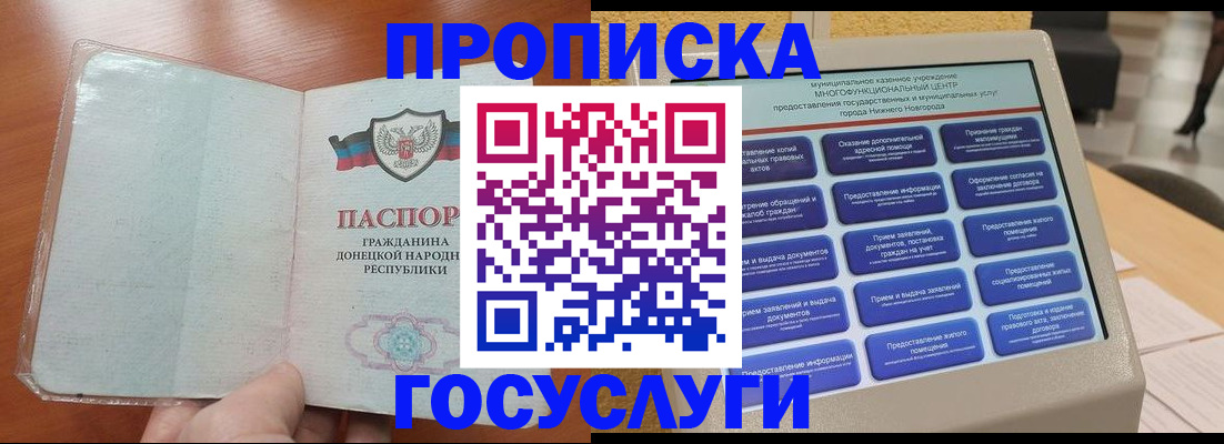 временная регистрация поиск в Северске