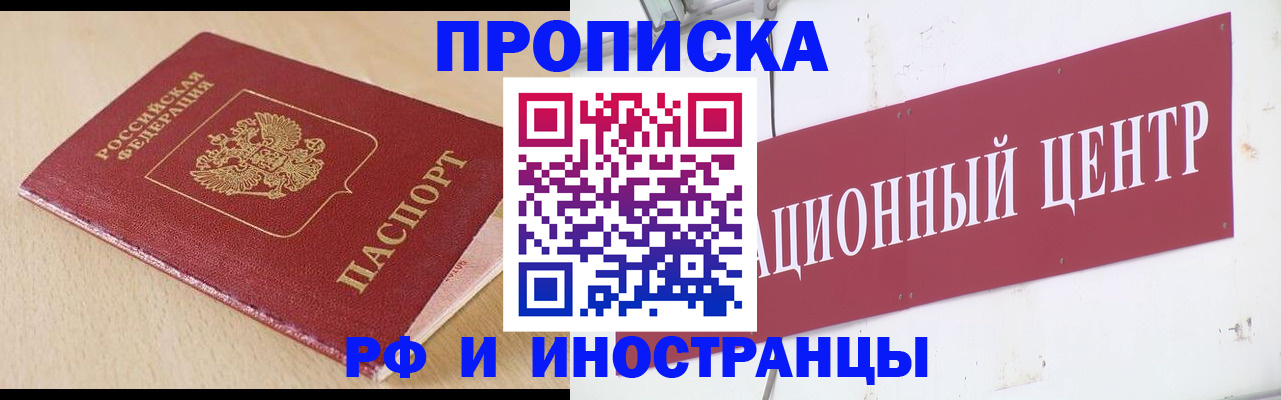 временная регистрация поиск в Северске